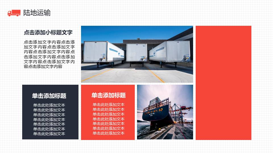 物流行业 (3).pptx